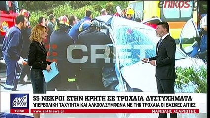 Δεν βάζουμε μυαλό - Σοκάρουν τα στοιχεία της ανθρωποθυσίας στην άσφαλτο