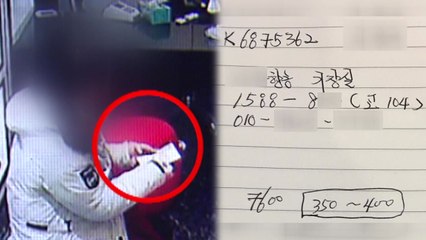 [단독] "영화같은 사기" 항공사 조종사 행세 남성 또 범행 / YTN