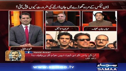 Awaz | SAMAA TV | 03 JAN 2018
