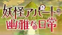 Youkai Apartment no Yuuga na Nichijou Episode 9 English Sub by pipi , Tv series online free fullhd movies cinema comedy 2018