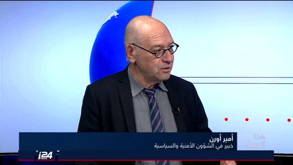 أمير أورن: دونالد ترامب لديه طبعه الخاص وتهديداته فارغة