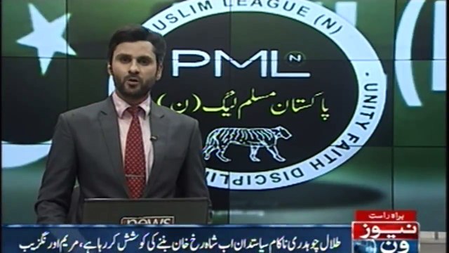 The PMLN leaders also criticized the ImranKhan