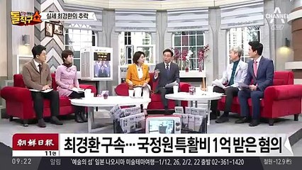 신문이야기 돌직구 쇼.180104 -1