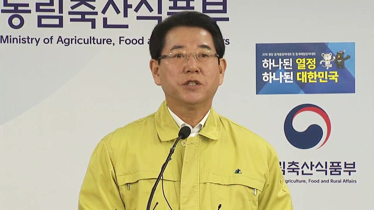 양계농가 첫 AI 바이러스 검출 관련 장관 브리핑 / YTN