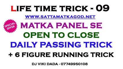 KALYAN MATKA PANEL SE DAILY OPEN TO CLOSE NIKALO