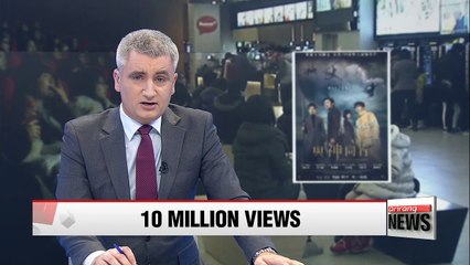 Korean film 'Along With the Gods' viewed 10 million times since Dec. 20 release