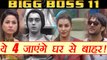 Bigg Boss 11: Hina Khan, Shilpa Shinde, Vikas Gupta & Luv to STEP OUT of the house | FilmiBeat