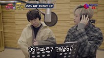 B1A4 바로X신우 케미 폭발 '슬기로운 감빵생활’ OST ‘괜찮아’