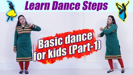 Basic dance steps for kids | बच्चों को ऐसे सिखाएं डांस|Dance steps for Kids(part-1)| Boldsky