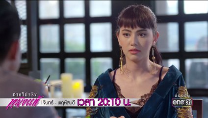 ขอแค่คุณพูดความจริง | Highlight | ชายไม่จริง หญิงแท้ | 25 ธ.ค. 60 | one31