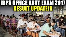IBPS RRB Office Assistant Main Exam 2017 result update | Oneindia News