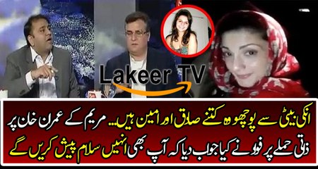 Great Response By Fawad Chaudhry on Personal Attack of Maryam on Imran Khan