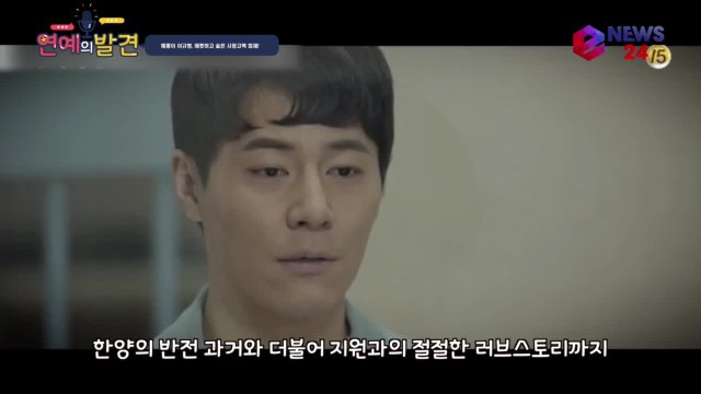 '슬기로운 감빵생활' 해롱이, 애틋하고 슬픈 사랑고백 '반전 러브'