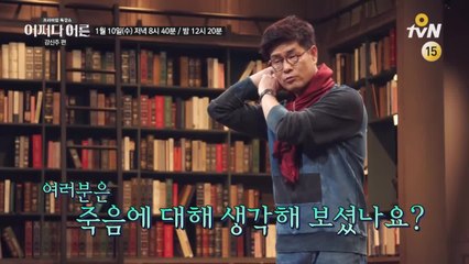 [예고] 지금 살아있을 때 즐겨라!