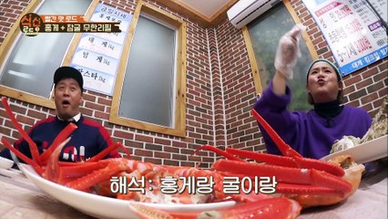 전세계로 뻗어나가는 '식신로드' [식신로드3 Gourmet Road 3] 9회