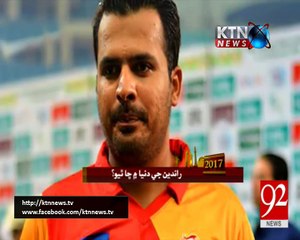 Sports Year Ender- Mujahid Solangi- 31st December 2017
