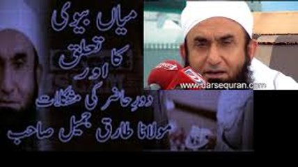 Miya Biwi Kasiy Hona Chaiya By Maulana Tariq Jameel 2017
