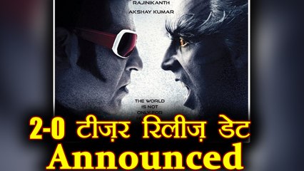 Rajinikanth & Akshay Kumar's 2.0 Teaser Release date Announced; Watch video | FilmiBeat
