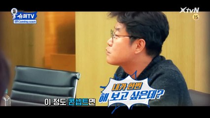 나영석PD도 탐낸 예능?! 슈퍼주니어만의 예능 탄생!