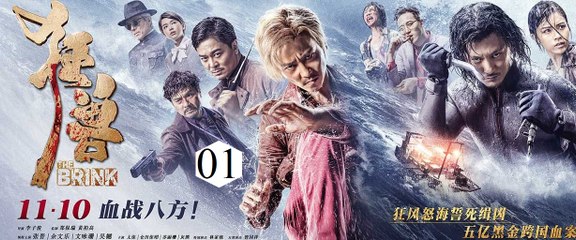 The Brink (2017) Xem Phim CUỒNG THÚ FULL Phim Võ Thuật Hành Động Phần 1