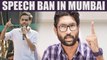 Bhima Koregaon row : Umar Khalid and Jignesh Mewani banned from making speech | Oneindia News