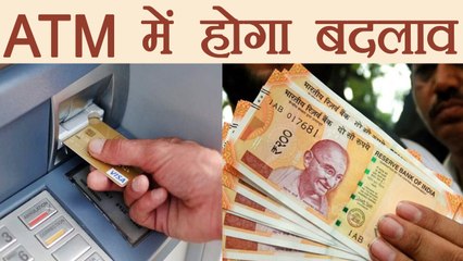 Reserve Bank of India 200 rs के नोट के लिए ATM में करेगा बड़ा बदलाव ! । वनइंडिया हिंदी