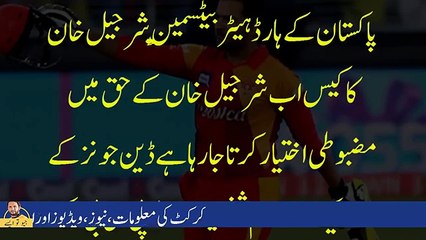 Champions Trophy 2017 - Pakistan vs India 4th June - Sharjeel is Innocent - YouTube
