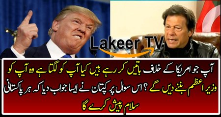 Brilliant Response By Kaptan on US threats