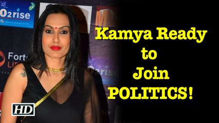 Ex Bigg Boss contestant Kamya Punjabi Ready to Join POLITICS