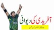 Pakistan Beat South Africa In ICC Champions Trophy 2017 - YouTube