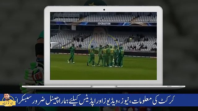 Pakistan vs Australia Warm UP match - ICC Champions Trophy 2017 - YouTube