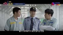 '슬기로운 감빵생활' 유대위X해롱이, 초딩급 티격태격 '꿀잼'