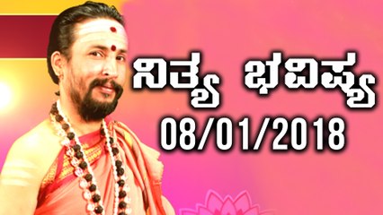 ದಿನ ಭವಿಷ್ಯ - Kannada Astrology 08-01-2018 - Your Day Today - Oneindia Kannada