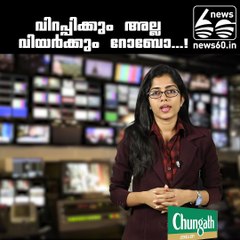 വിറപ്പിക്കും അല്ല വിയര്‍ക്കും റോബോ...!!!