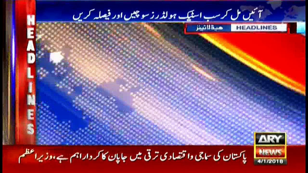 Headlines 1600 4th January 2018
