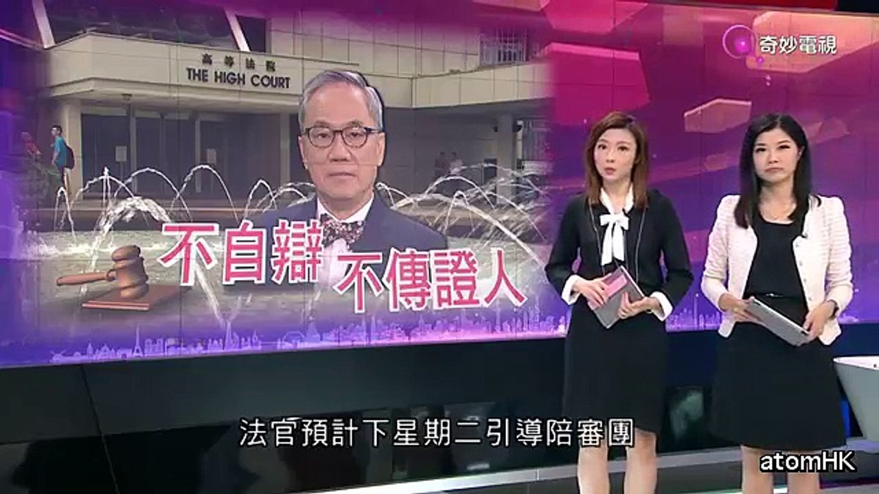【曾蔭權案】支持當奴Facebook專頁 管理員是誰?