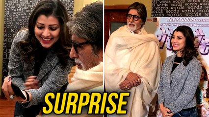 Tejaswini Pandit Meets Big B | Marathi Movie Ye Re Ye Re Paisa (2018) | Jyoti Chandekar | Ek Nazar