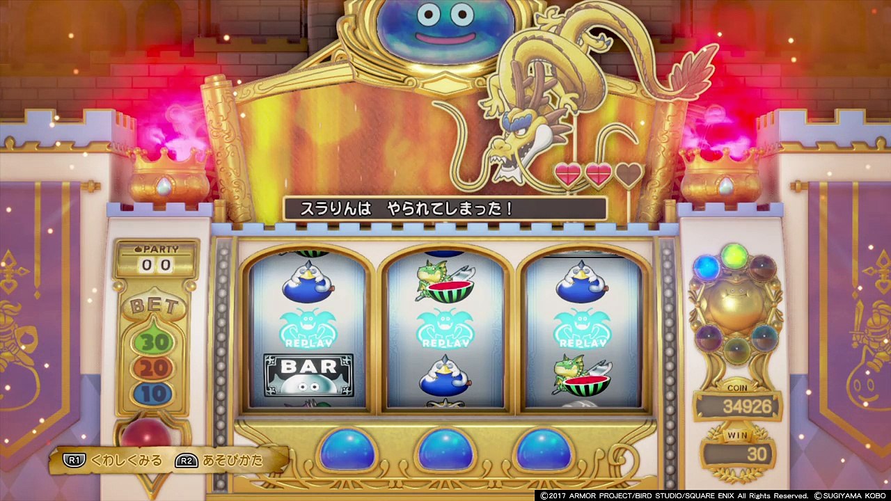 ドラゴンクエストXI　過ぎ去りし時を求めて_20180104212010