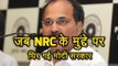 जब NRC के मुद्दे पर घिर गई Modi Sarkar, जानिए कैसे