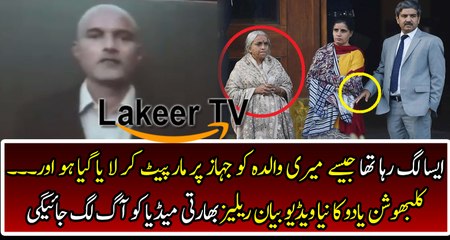 New Video Statement is released of Kulbhushan Jadhav