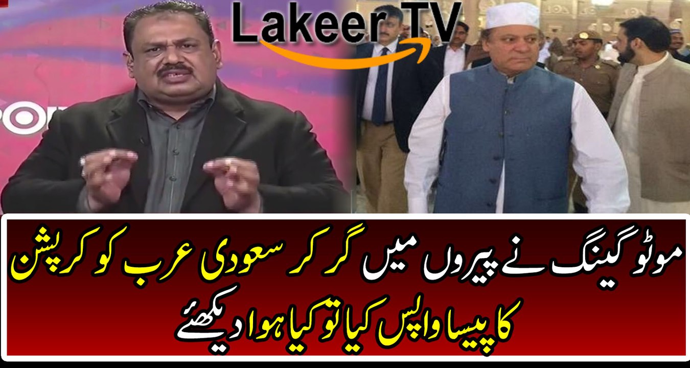 Moto Gang got No Help From Saudia Rana Azeem Revealed