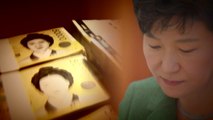박근혜, 국정원 뇌물로 '기치료' '옷값'에 펑펑 / YTN