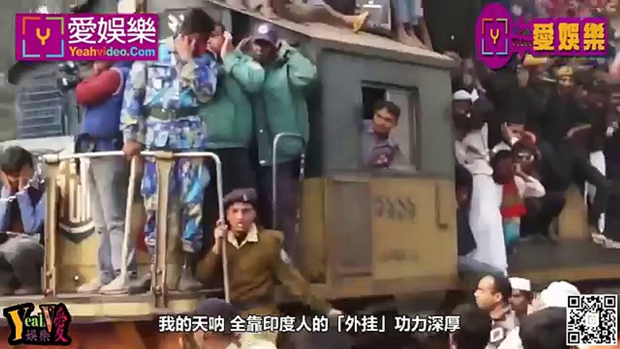 印度火車上人那麼多，在火車上尿急了印度人怎麼辦？看完笑噴了！【YeahVideo愛娛樂】