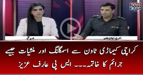 #Karachi #KeamariTown Say #Smuggling Aur #Manshiyat Jasay #Juraim Ka Khatma... #SPArifAziz