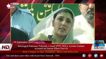 Estranged (PTI) MNA Ayesha Gulalai  accused on Imran Khan 19-09-2017 Part 2