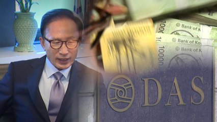 국세청, 'MB 실소유 의혹' 다스 본사 특별세무조사 / YTN