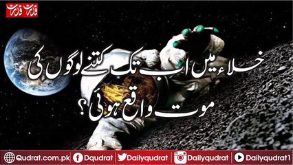 How many people died so far in space ?