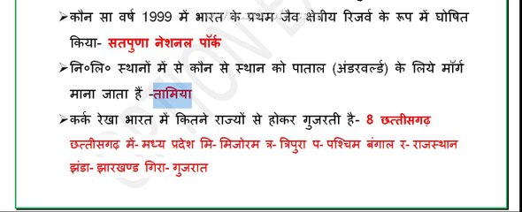 व्‍यापम परीक्षा के महत्वपूर्ण प्रश्न: परीक्षा की तैयारी का आसान मार्ग 📝