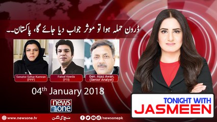 TONIGHT WITH JASMEEN | 04 January-2018 | Faisal Vawda | Aijaz Awan | Sahar Kamran |