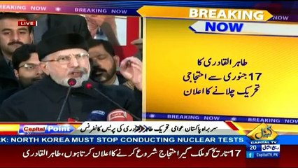 Dr.Tahir ul Qadri Media Talk in Lahore - 8th January 2018